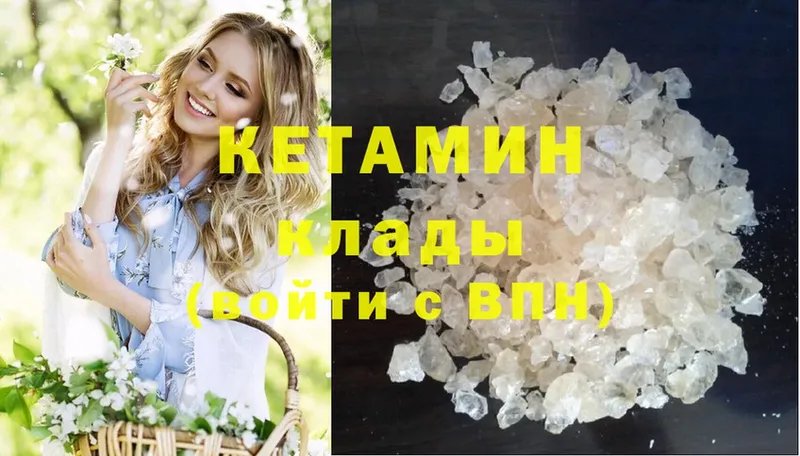 КЕТАМИН ketamine  Ижевск 