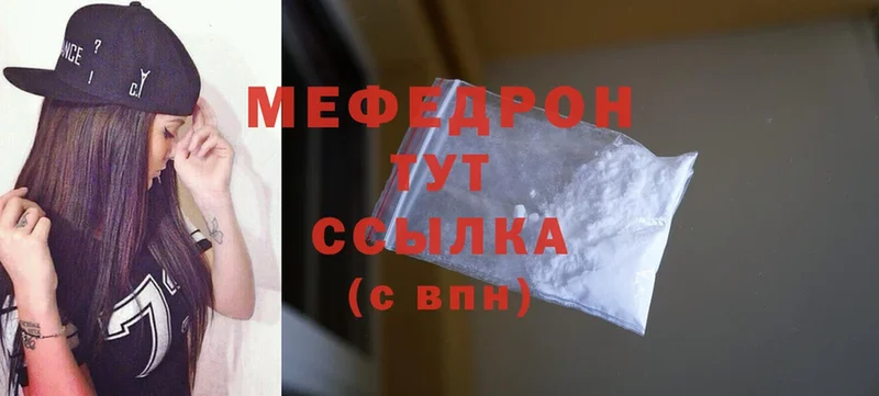 МЯУ-МЯУ mephedrone  купить  сайты  Ижевск 