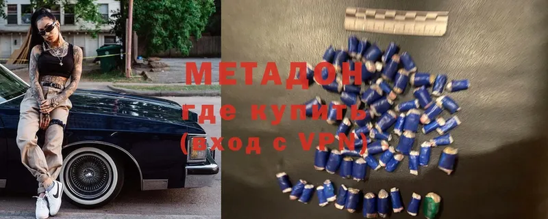 МЕТАДОН methadone  Ижевск 